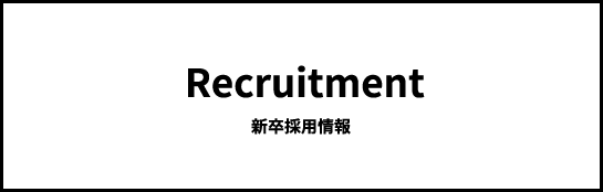 Recruitment2017