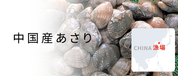 あさり 冷凍】 殻付あさり 300g Green Beans | グリーンビーンズ by AEON