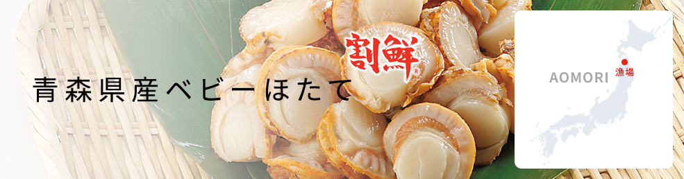 【けい】帆立ほか ニチレイフレッシュ