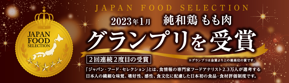 ニチレイフレッシュ
