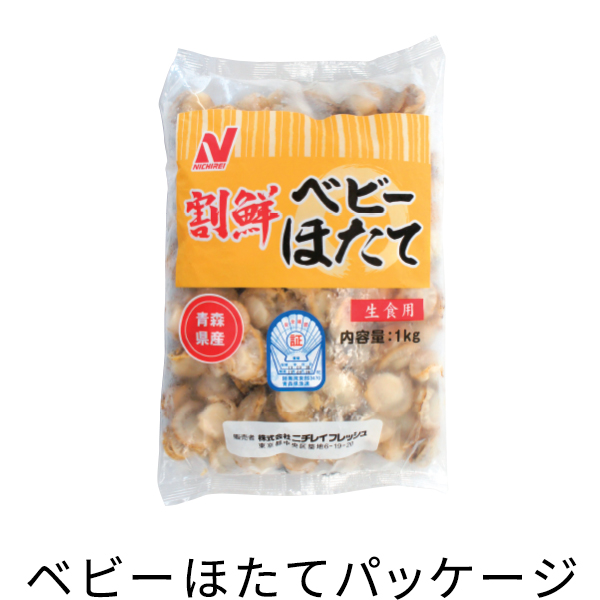 【けい】帆立ほか 通販・お取り寄せ】北海道噴火湾産 ベビーホタテ 2S 1kg(直径約