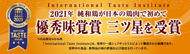 International Taste Institute