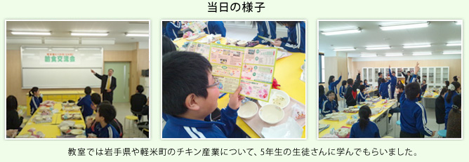 当日の様子